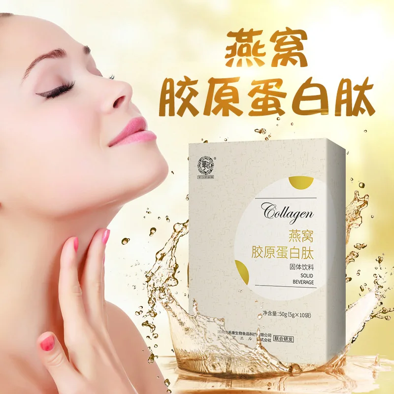 Коллагеновый пептид птичьего гнезда твердый напиток 50 г/кор. бесплатная доставка