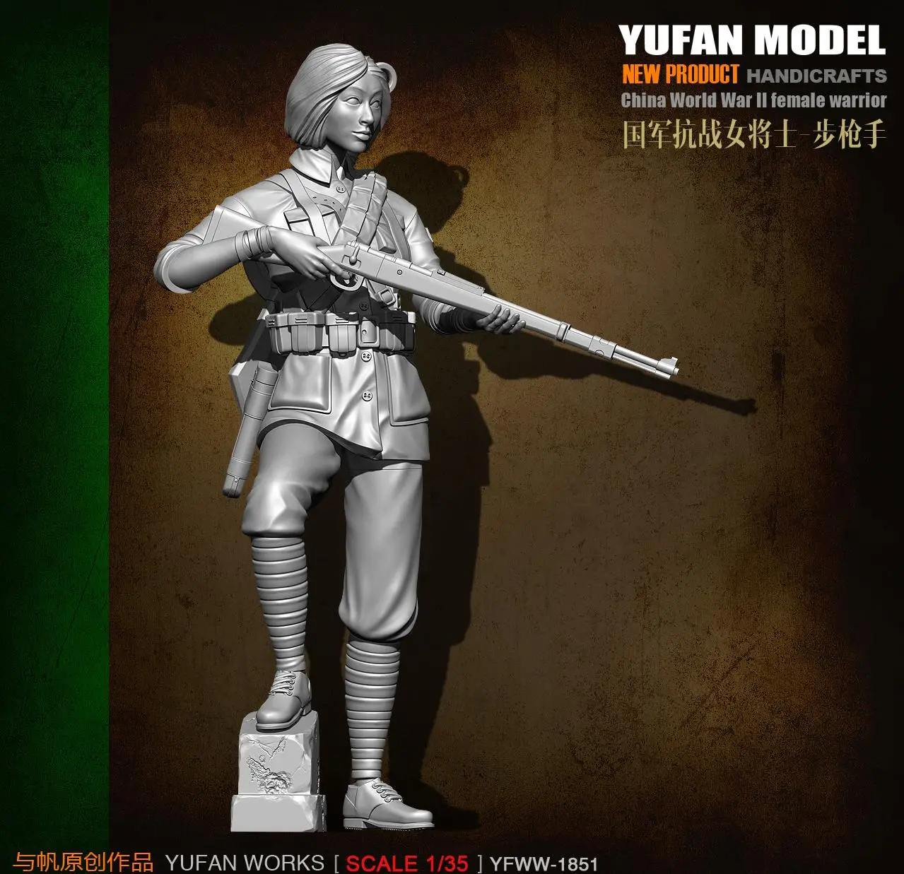 

Yufan модель 1/35 Resin Soldier оригинальная модель YFWW35-1851