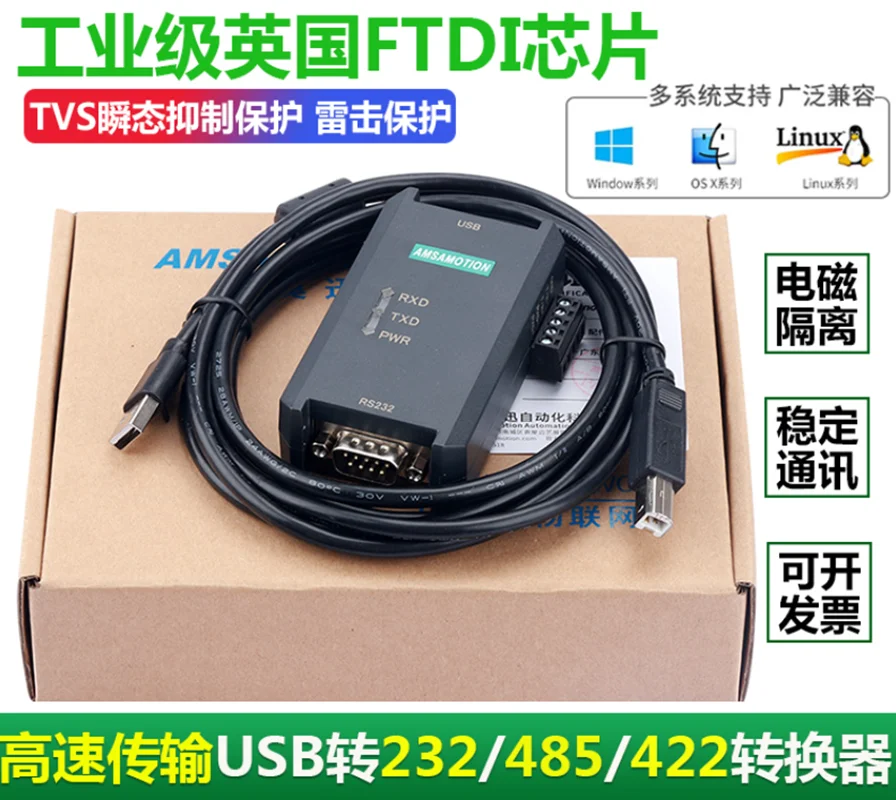 USB to 232/485 serial cable industrial grade converter RS232 RS422 RS485 port adapter USB-RS232/485/422 | Электронные компоненты