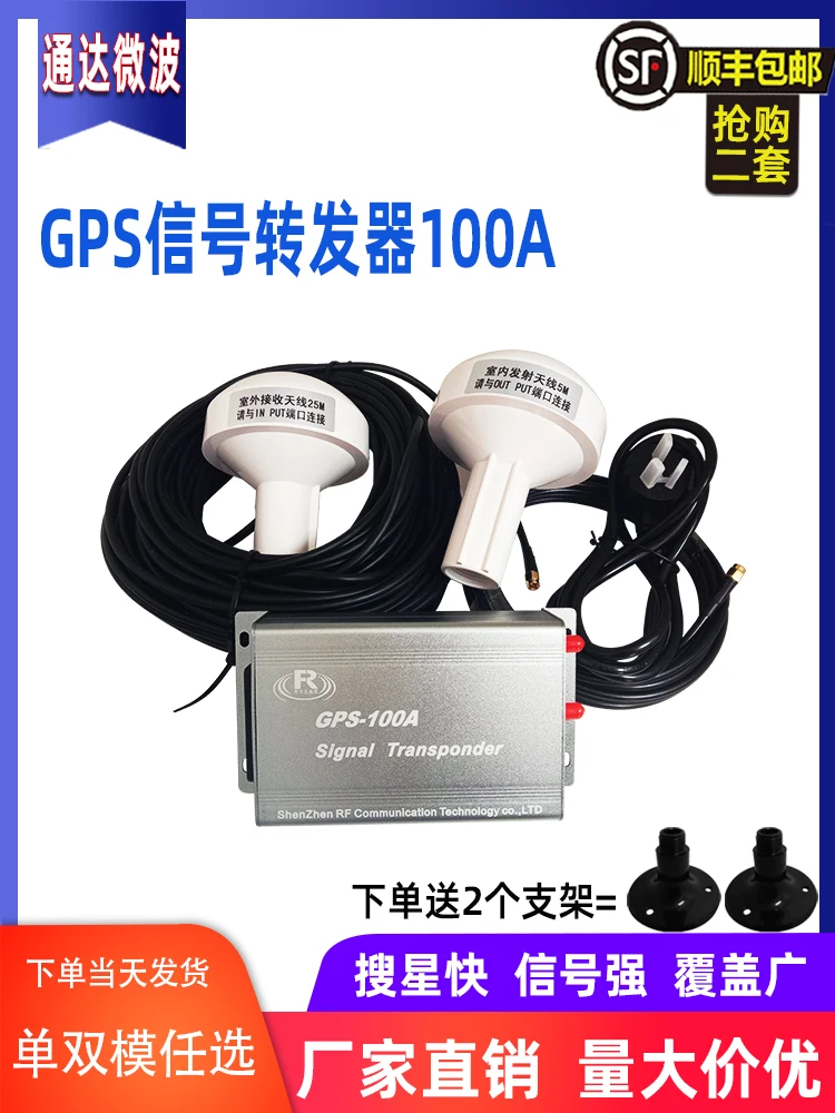 Усилитель сигнала GPS/ретранслятор спутникового сигнала/усиление внутреннего Beidou