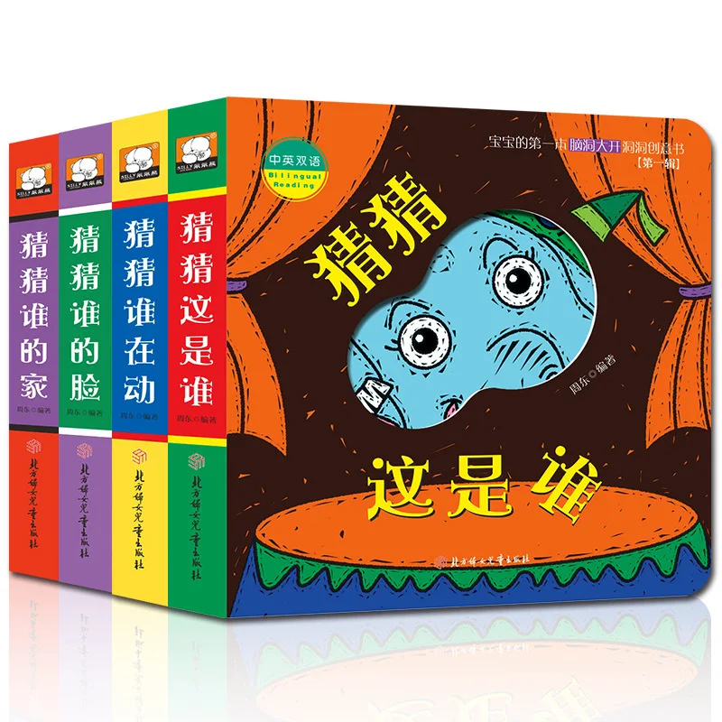 Детские 3d книжки книга для вдохновения на китайском и английском языках детей