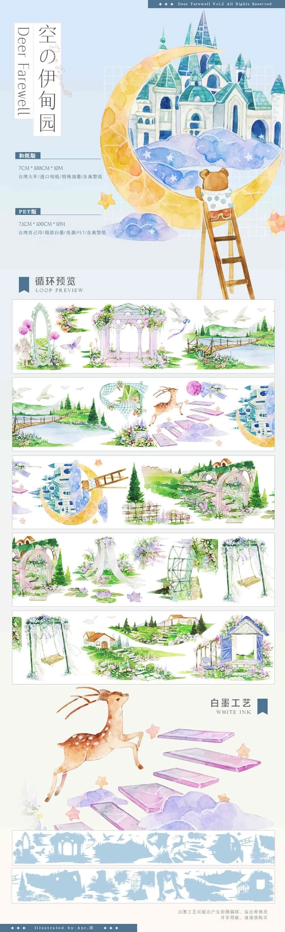 

10 meter washi deer from imprinted tape Eden full paper Pet