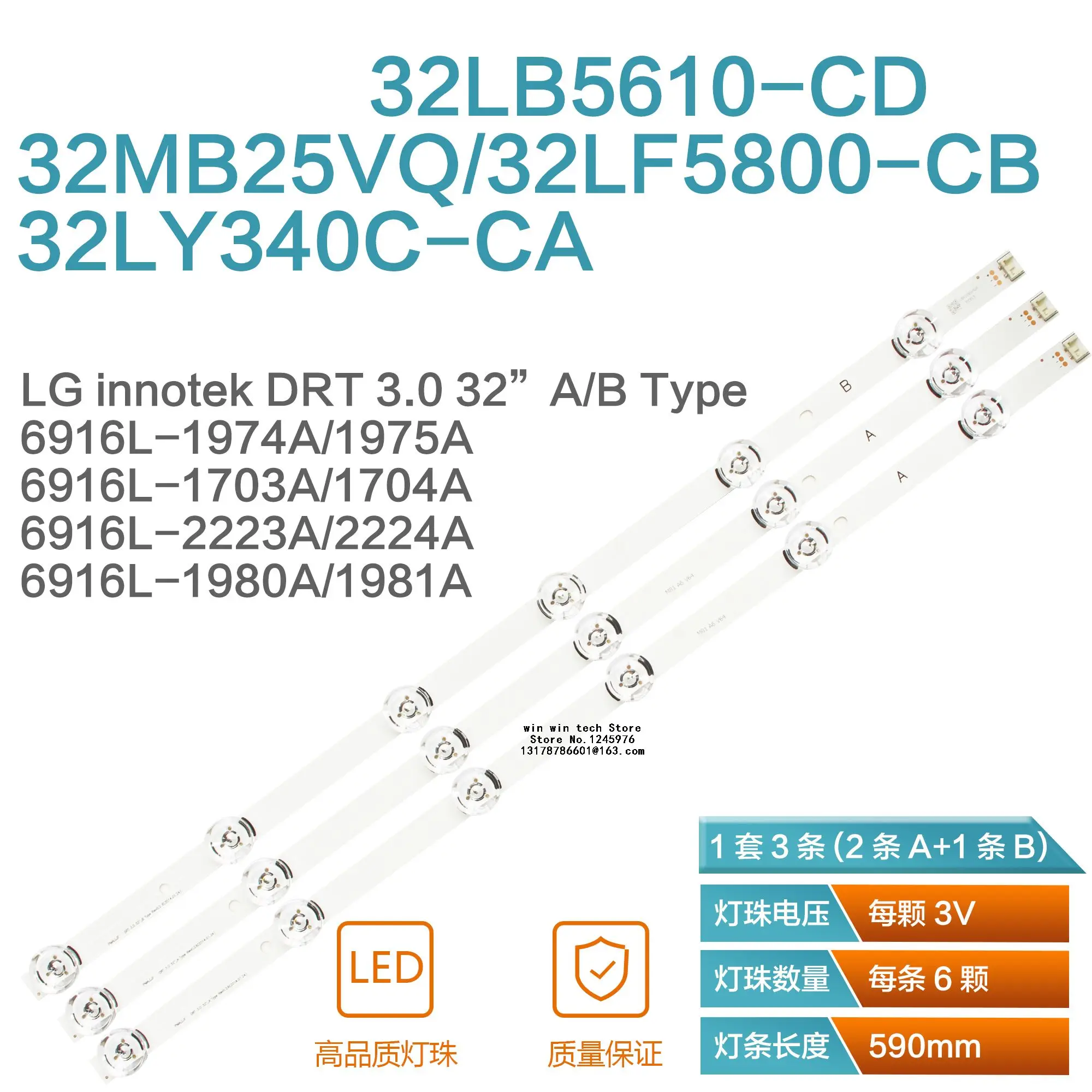 Светодиодная лента для подсветки телевизора LG 32 дюйма innotek drt 3 0 IT drt3.0 WOOREE A/B UOT 32MB27VQ