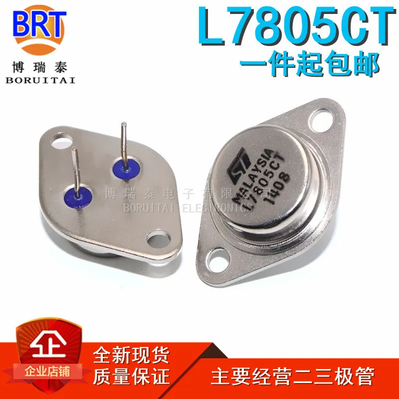 

5 шт./лот L7805CT LM7805K до 3 и триодов, в наличии