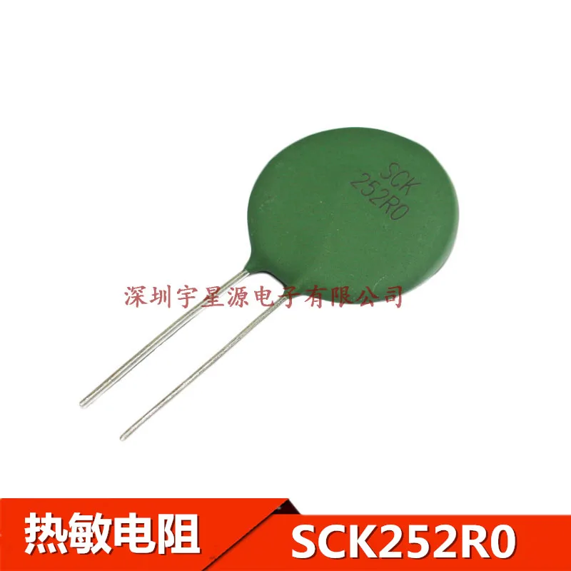 NTC термистор SCK252R0MSY(SCK252R0) SCK-252R0 с фокусным расстоянием 25 мм 2R 18A Новый и