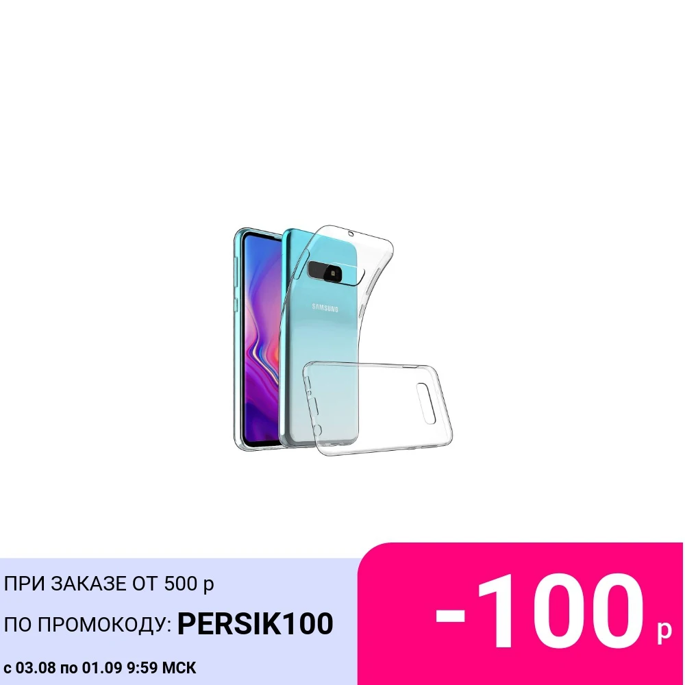 Прозрачные силиконовые чехлы для Samsung Galaxy S10E G970 мягкая защитная задняя крышка из