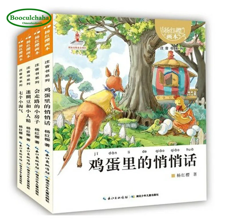 4 шт. Yang Hongying книга для фотографий с пиньинь тренировочный хороший персонаж