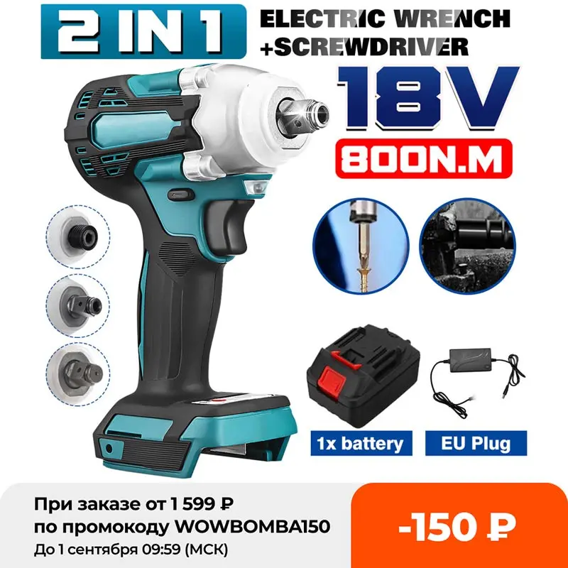Беспроводной ударный гайковерт 18 в 1/2 нм|Электрические ключи| |