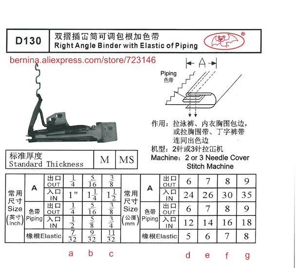 

D130 Right Angle Binder with piping For 2 or 3 Needle Sewing Machines for SIRUBA PFAFF JUKI BROTHER JACK TYPICAL SUNSTAR SINGER