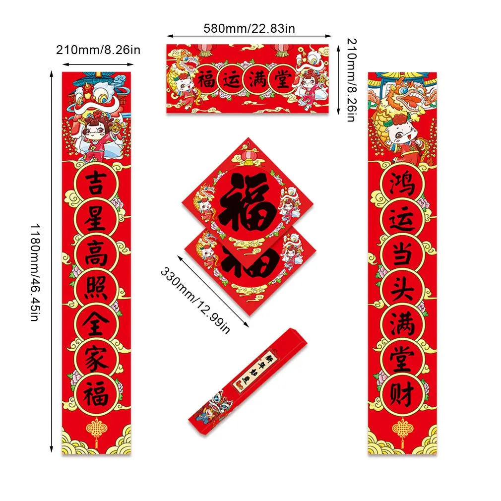 

1set Cattle Year New Year's Creative Spring Festival Couplets 1.2m Cartoon Pattern Good Wishes Door Stickers