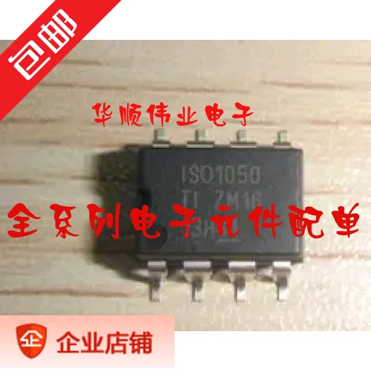 

5 шт., ISO1050DUBR, ISO1050DUB, ISO1050