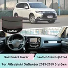 Кожа для Mitsubishi Outlander 2013-2019 3-го поколения крышка приборной панели коврик светонепроницаемая накладка солнцезащитный козырек Защитная панель анти-УФ