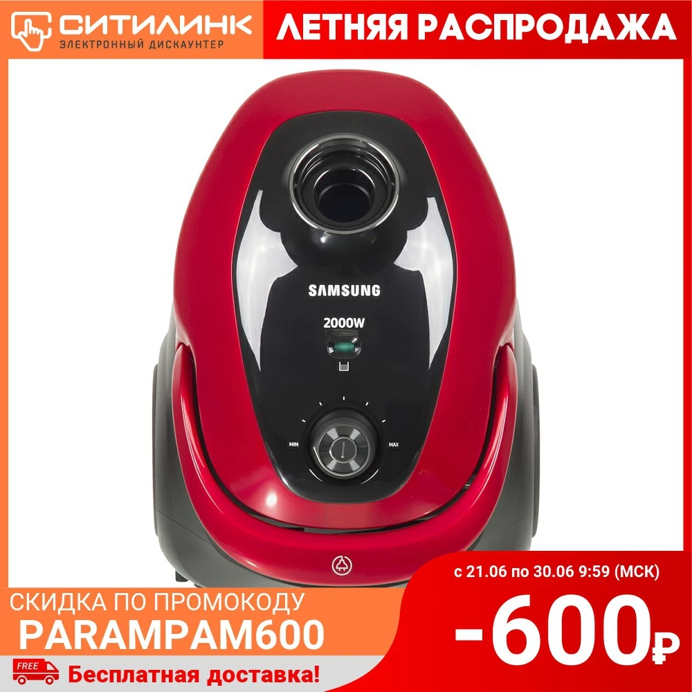 Пылесос Samsung VC20M257AWR 2000Вт красный|Пылесосы| |