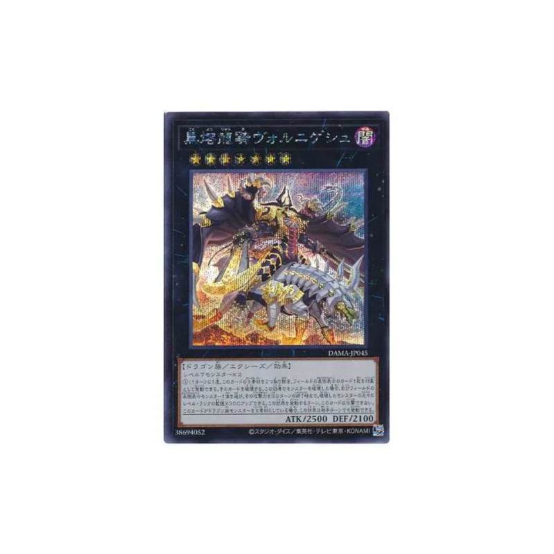 

Yu Gi Oh Super Rare Secret Rare Prismatic Secret Rare Black Melting Dragon Knight Volnigesh 1105