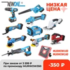 Угловая шлифовальная машина NEWONE, 20 в, с возвратно-поступательным движением