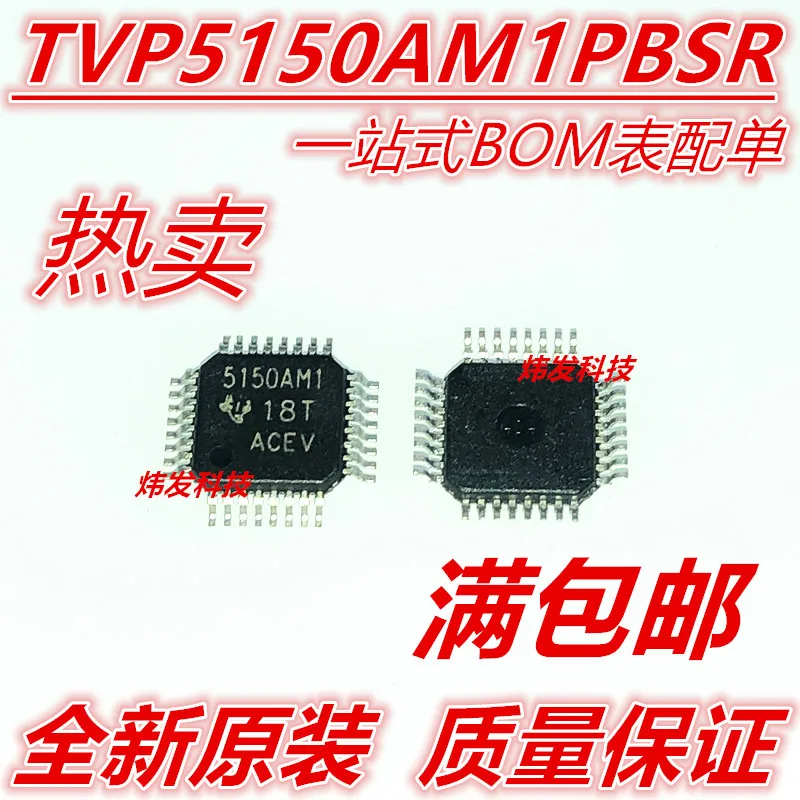 

TVP5150AM1PBSR TVP5150AMI QFP
