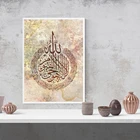 Домашний декор, религия, исламский постер, настенный художественный текст, холст, печать, живопись, рандомная для гостиной, модульный, без рамки