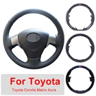 Рукоделие, индивидуальное строение, кожа для Toyota Corolla 2006-2010 Matrix 2009 Auris 2007-2009