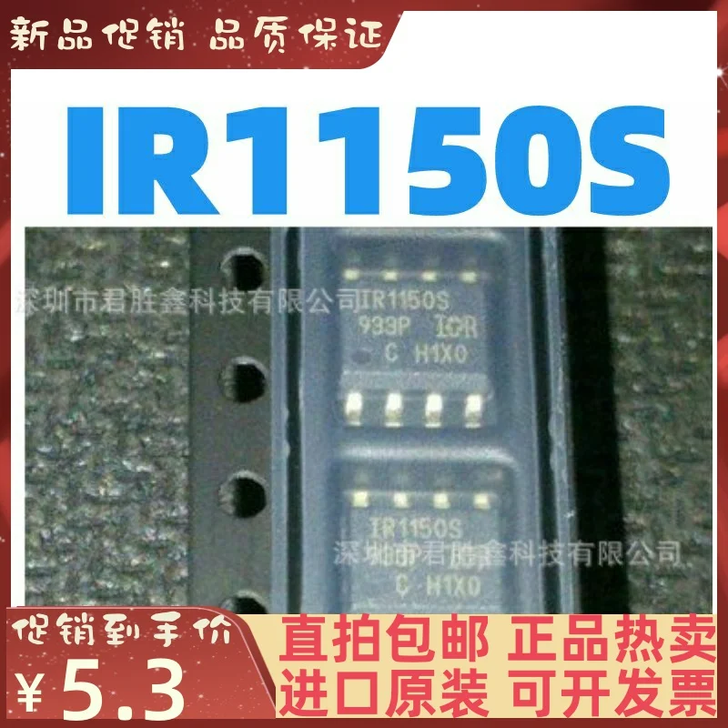 

Бесплатная доставка IR1150S IR1150STRPBF SOP8 10 шт.
