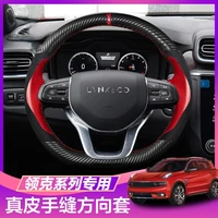 suitable for lynkco 01 02 03 05 06 leather hand sewn steering wheel cover suede carbon fiber grip cover