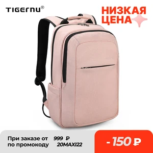 Рюкзак Tigernu Анти-кражи рюкзак для ноутбука Водонепроницаемый рюкзак анти помогает бороться с Для женщин рюкзаки школьные рюкзаки для девочек Для женщин путешествия рюкзаки для женщин