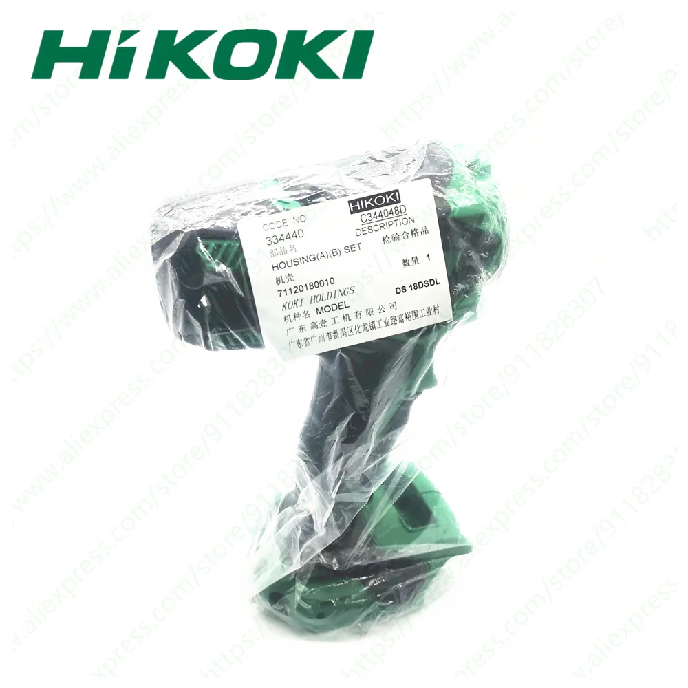 

SHELL For HIKOKI DS18DSDL DV18DSDL 334440