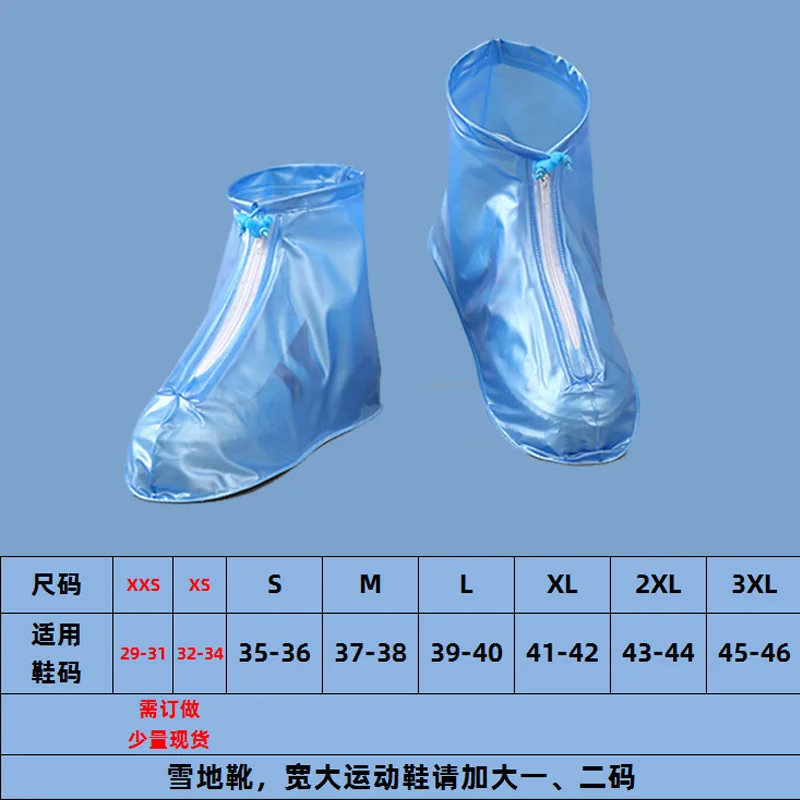 

Thickened wear-resistant protection adult travel rain proof shoe cover men's and women's outdoor fashion waterproof shoe cover