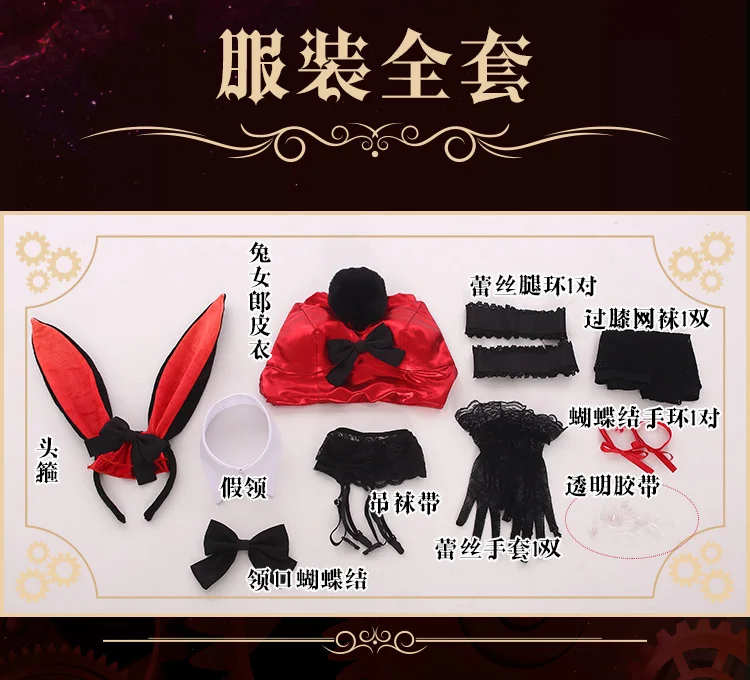 Маскарадный Косплей свидание токисаки Куруми Женский костюм кролика для косплея