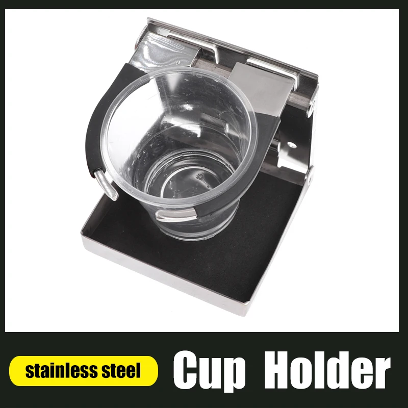 Морской складной держатель для чашки регулируемый напитков из нержавеющей стали