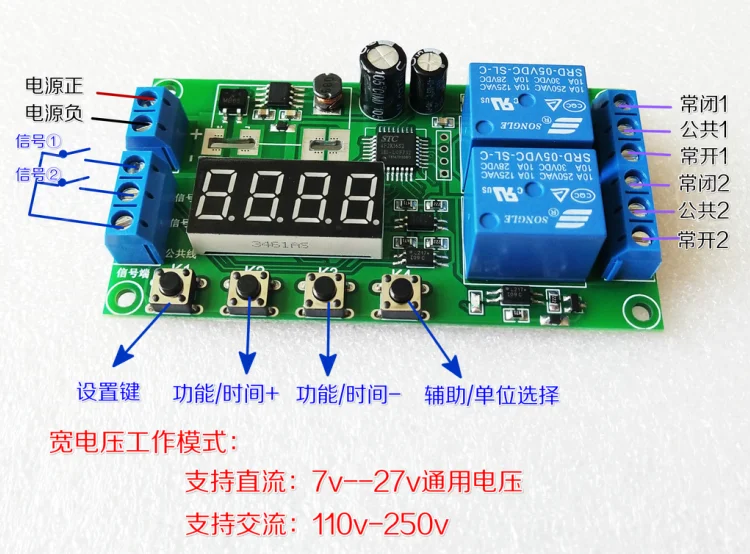 

Dual/two-way Delay Relay Module Pulse Trigger Power-off Cycle Timing Circuit Switch Circuit