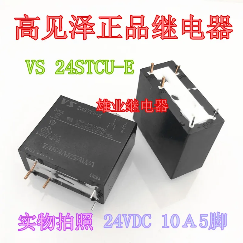 

5 шт./лот VS 24STCU-E 24VDC 10A VS 24STBU 5DIP