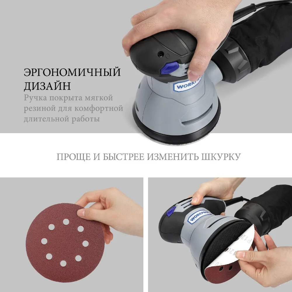 WORKPRO 300 Вт случайная шлифовальная машина с переменной скоростью случайная орбитальная шлифовальная машина с 10 шт. наждачной бумагой выхлоп пыли и гибридная Пылезащитная канистра