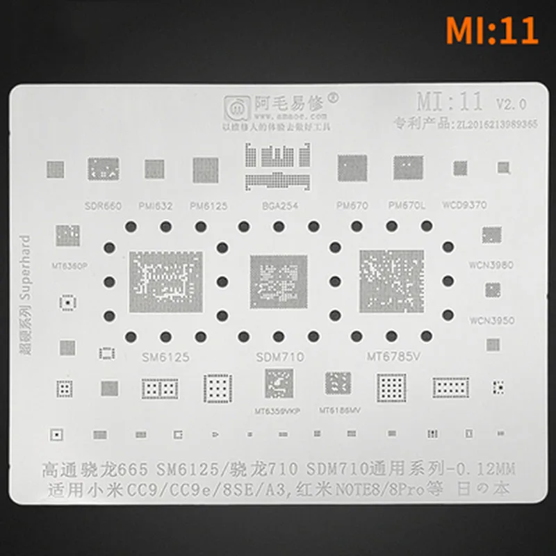 Оловянная посадочная сеть Amaoe Mi11 для Qualcomm Snapdragon 665/ Millet CC9e/ Redmi Note8 /SM6125/SDM710/ЦП инструмент посадки олова|Наборы