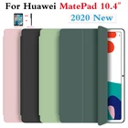 Чехол для HuaWei MatePad 2020, мягкий силиконовый чехол для Mate Pad 10,4 дюйма, чехол с функцией пробуждения и сна