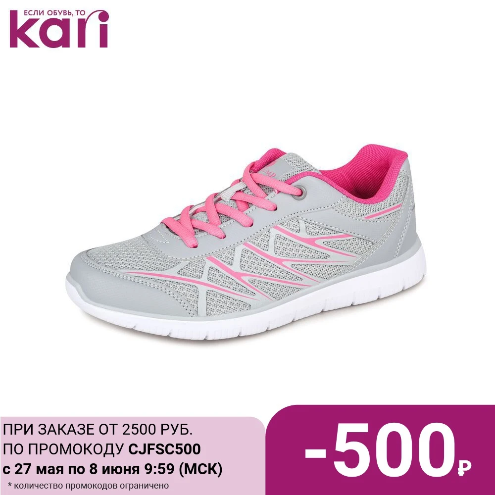 Кроссовки TimeJump женские K1783 31|Походная обувь| |