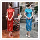 LongFeng (Дракон и Феникс) Qipao тонкий Чонсам длинный Чонсам современный Чонсам традиционное китайское платье для женщин