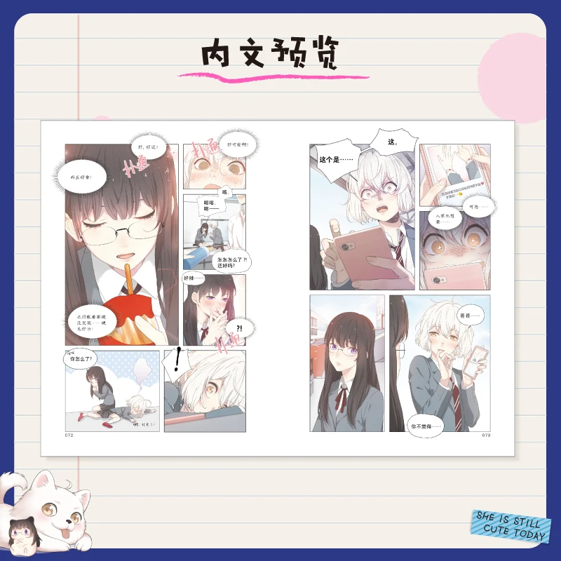Новинка She is So Cute Today призрак Молодежная девушка кампус книга с рассказами