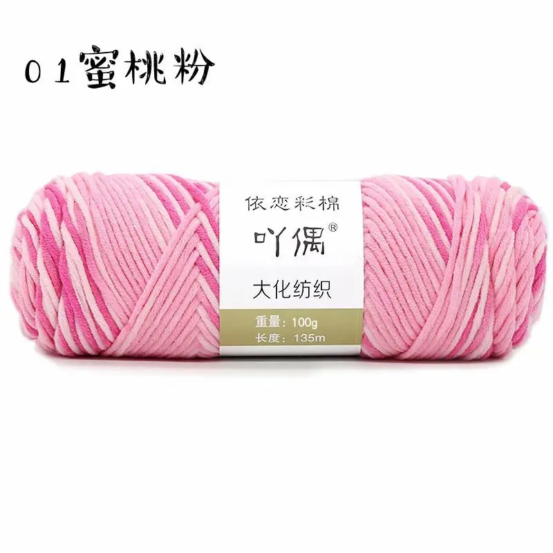 

5Piece 8-Strand Attachment Lover Cotton Hand-Woven DIY Sweater Crochet Scarf Medium Thickness Doll Wool