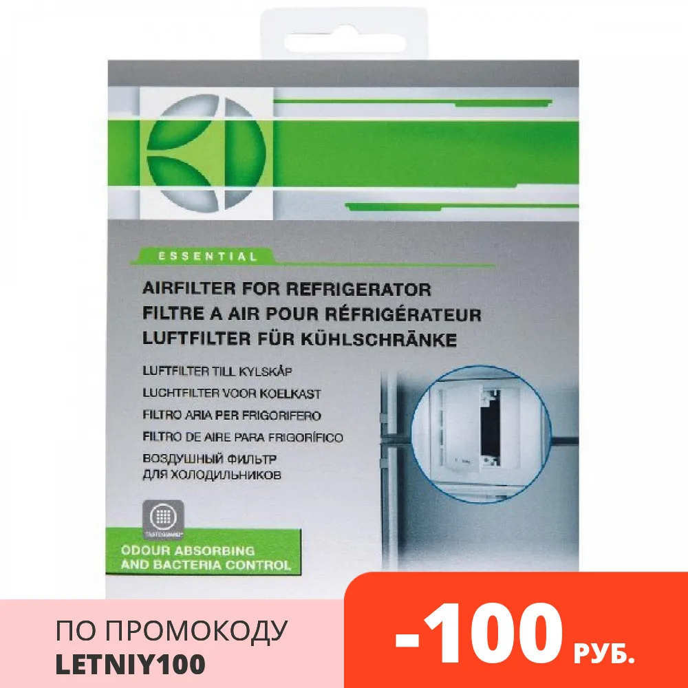 Фильтр для защиты от запахов Electrolux E3RWAF 01 (9029792349)|Детали холодильника| |