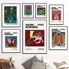 YAYOI KUSAMA Тыква Лилия виноград цветок абстрактное современное искусство холст картины скандинавские постеры и принты настенные картины декор для спальни