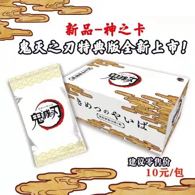 Игровые карты Demon Slayer TCG Kimetsu No Yaiba настольные игровые Игрушки для семьи подарок на
