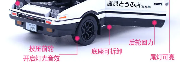 Модель автомобиля Zhenwei TRUENO AE 86 из сплава, литая под давлением, игрушка со звуком для детей, светильник, подарки, открытая дверь, игрушечная коробка