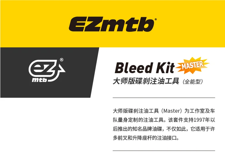 Гидравлический тормоз EZMTB для велосипеда набор инструментов тормозов SRAM все