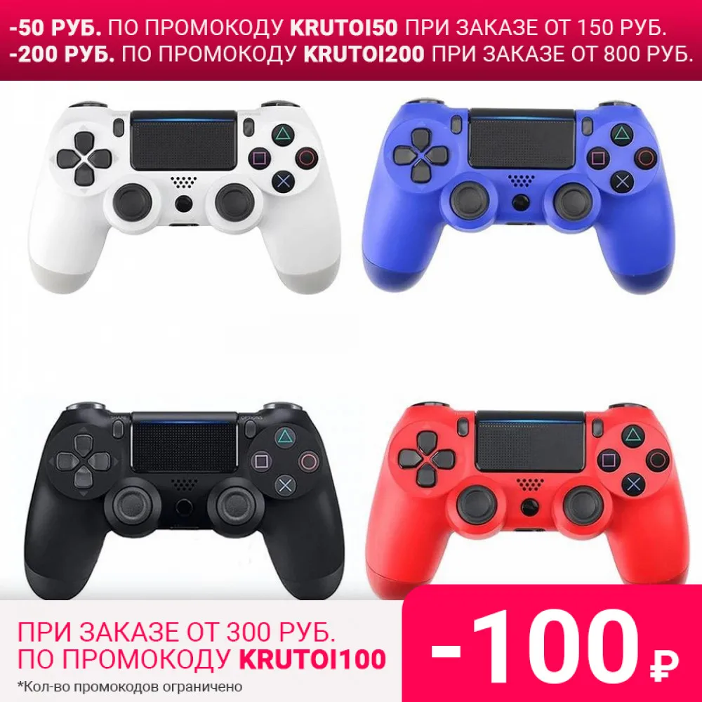 Беспроводной Bluetooth Джойстик для PS4 контроллер подходит мандо ps4 консоль Playstation