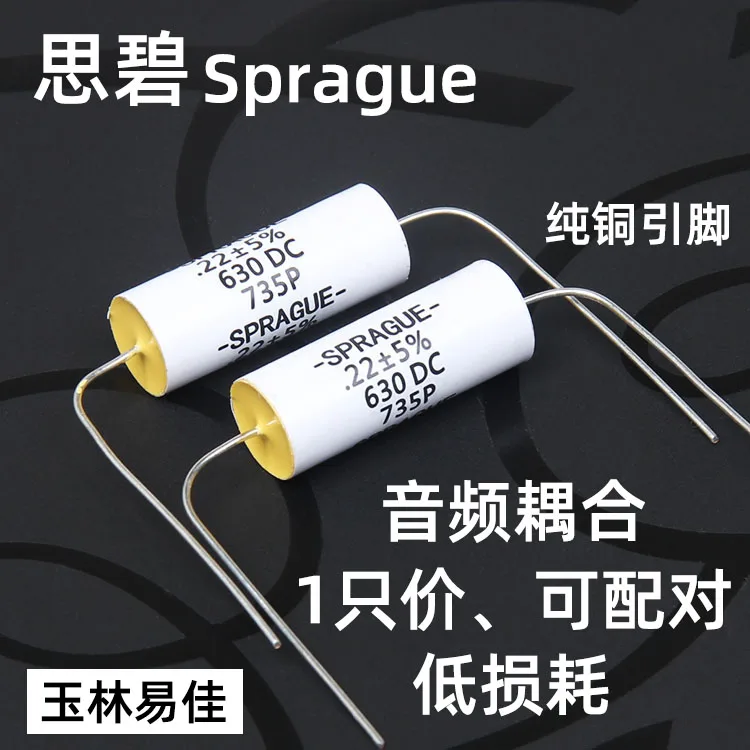 Осевой конденсатор Hi-Fi SPRAGUE 0 22 P 1 мкФ 47 2 630 В шт. |