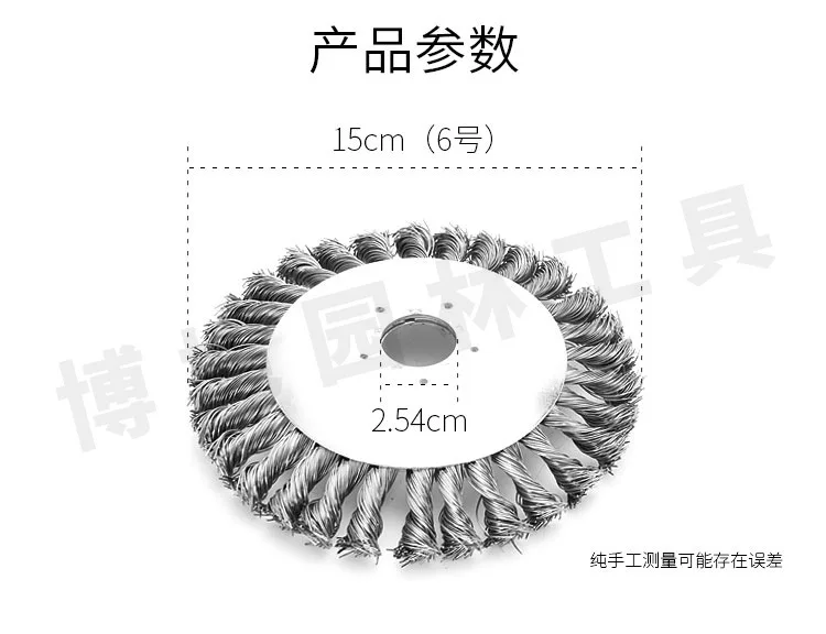 6 дюймов триммер для травы головка стальная проволока обрезка ржавеющая щетка