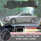 Защитная накладка для приборной панели из высококачественной кожи светильник непроницаемая Накладка для Toyota Crown Royal S180 2003  2008, автомобильные аксессуары