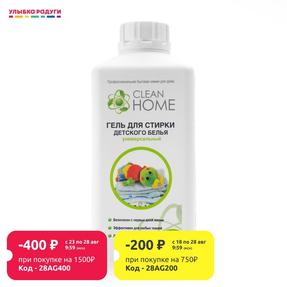 Гель CLEAN HOME универсальный для стирки детского белья 1л|Детская бытовая химия| |