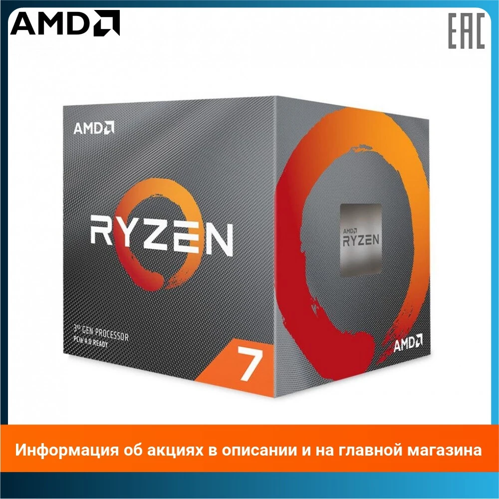 Процессор AMD RYZEN X8 R7 3800X SAM4 BX 105W 3900 100 100000025BOX    |Процессоры| |