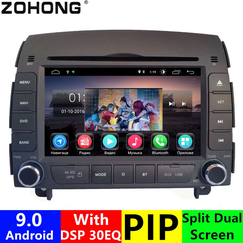 2din DSP Android9.0 автомобильный dvd-плеер для hyundai SONATA NF 2004-2008 YU XIANG Авторадио автомобильный мультимедийный gps-навигация, радио, стерео